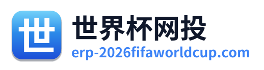 世界杯网投